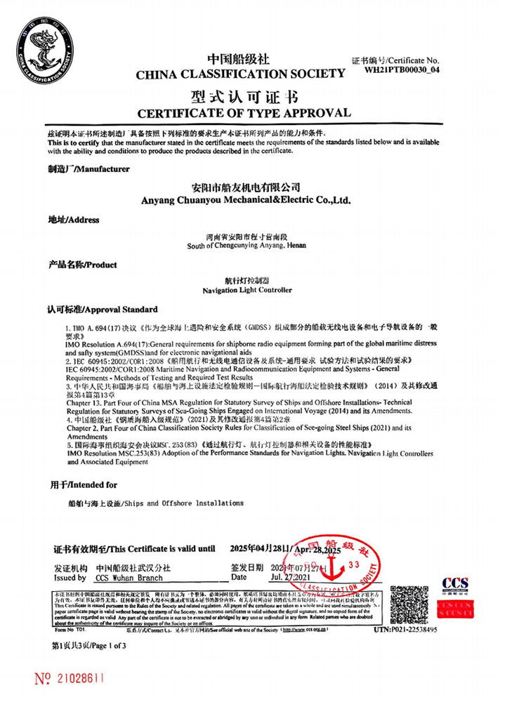 證書(shū)5.png